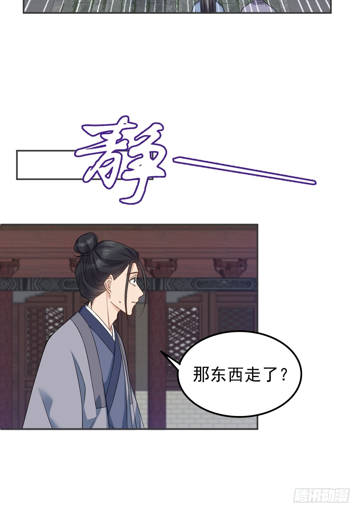第163 闹鬼11