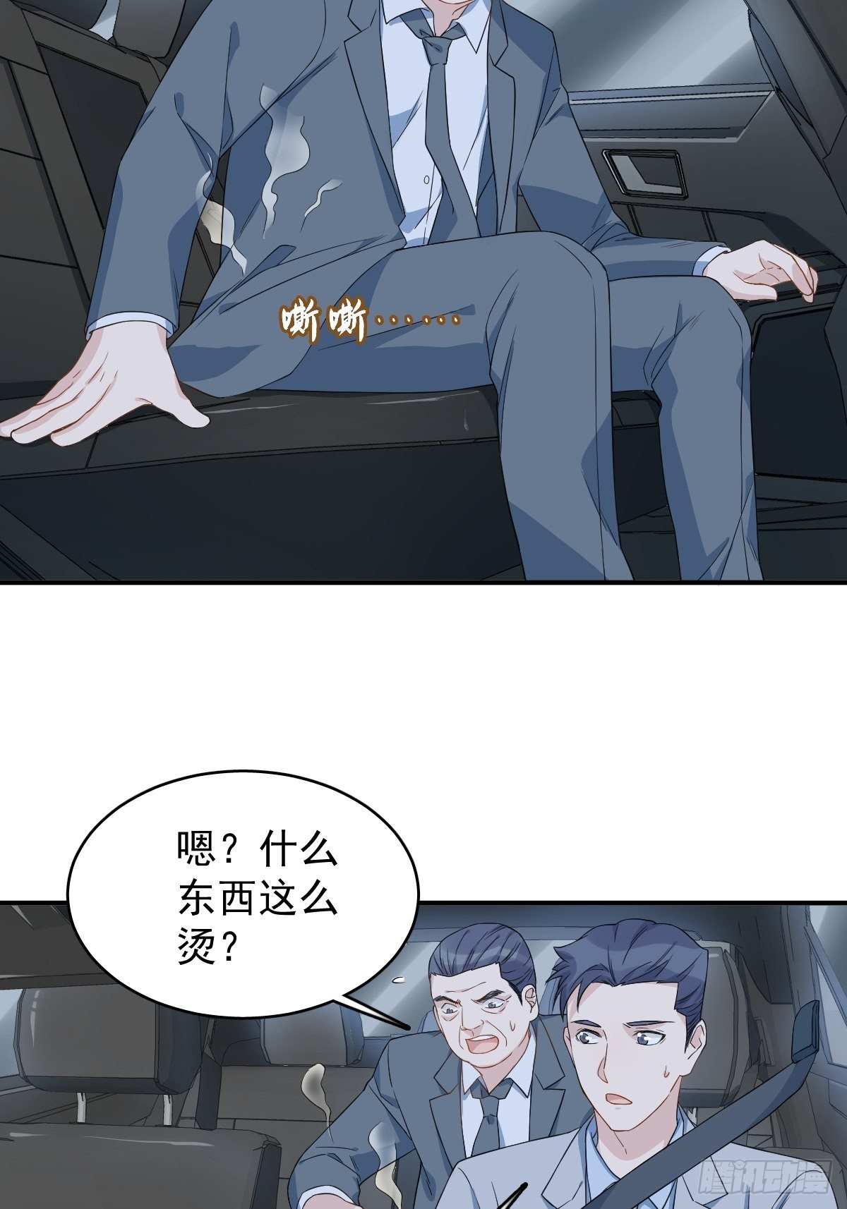 第44话 桥上事故6