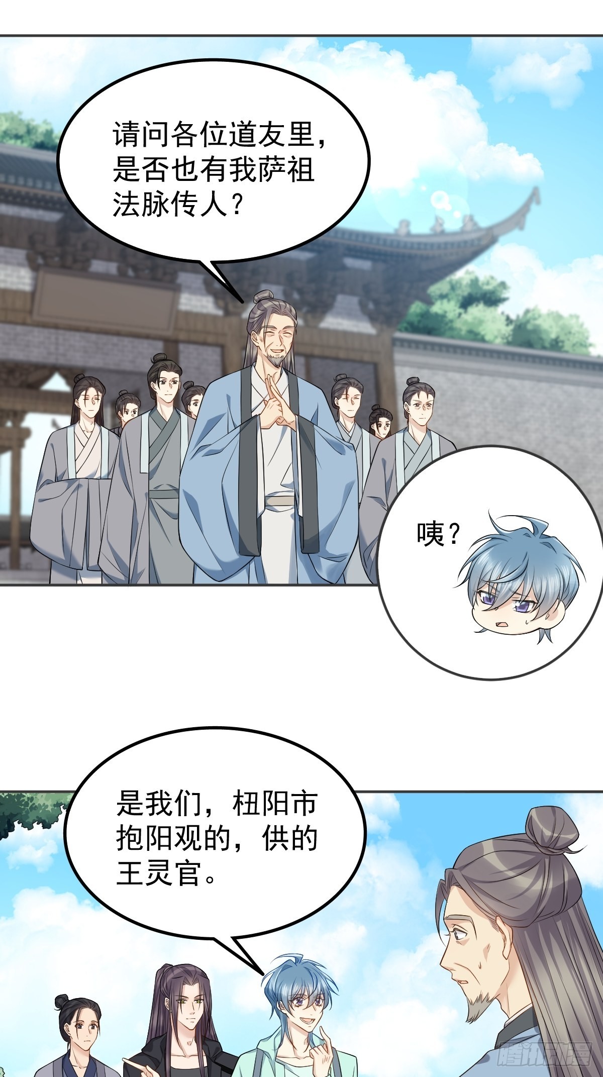 第140话咒枣术23