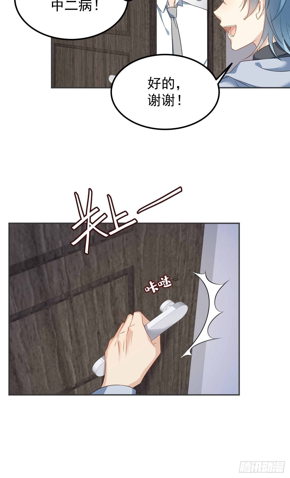 第147话中二病22