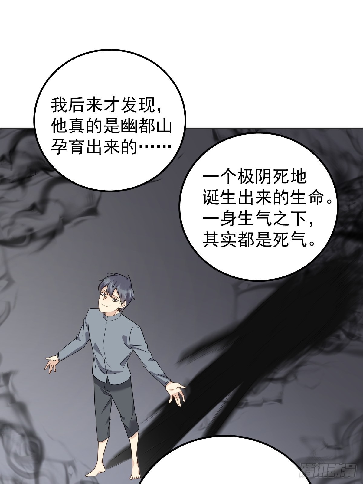 第167话 幽都之子10