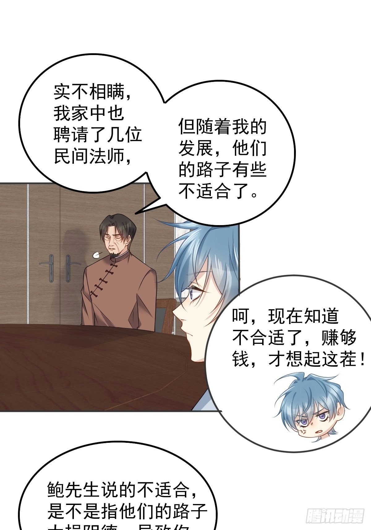 第158话下血本2