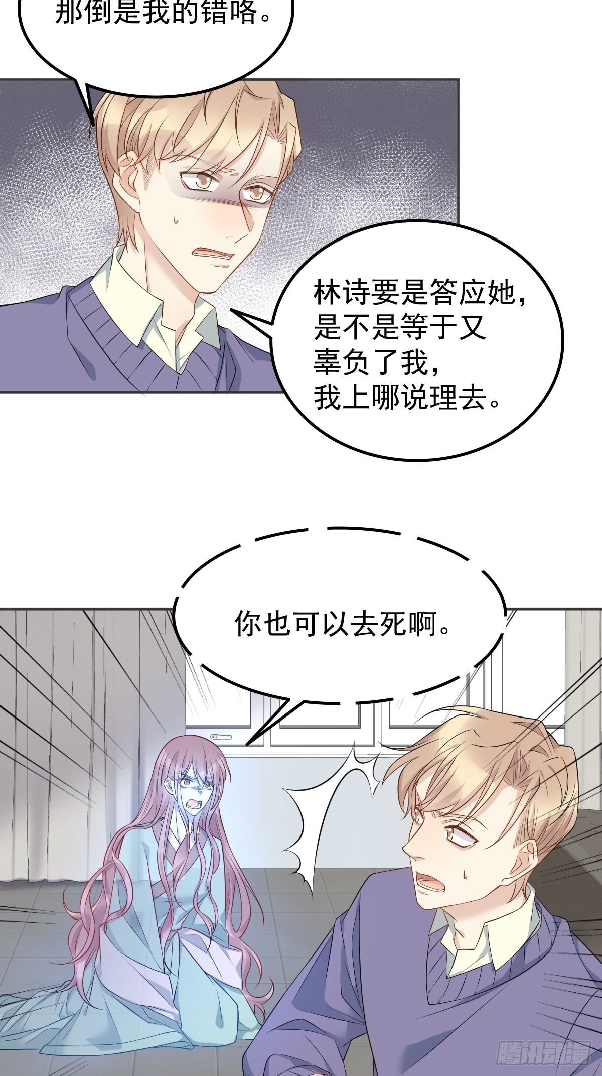 第142话不搞歧视8