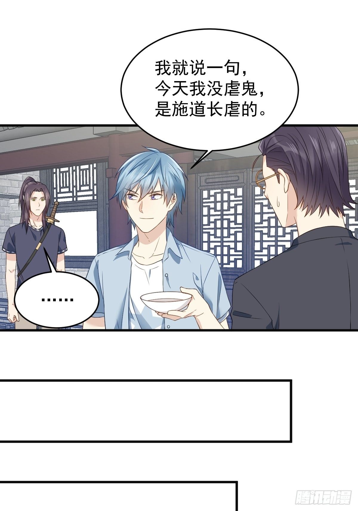 第51话 祭祀遗迹13