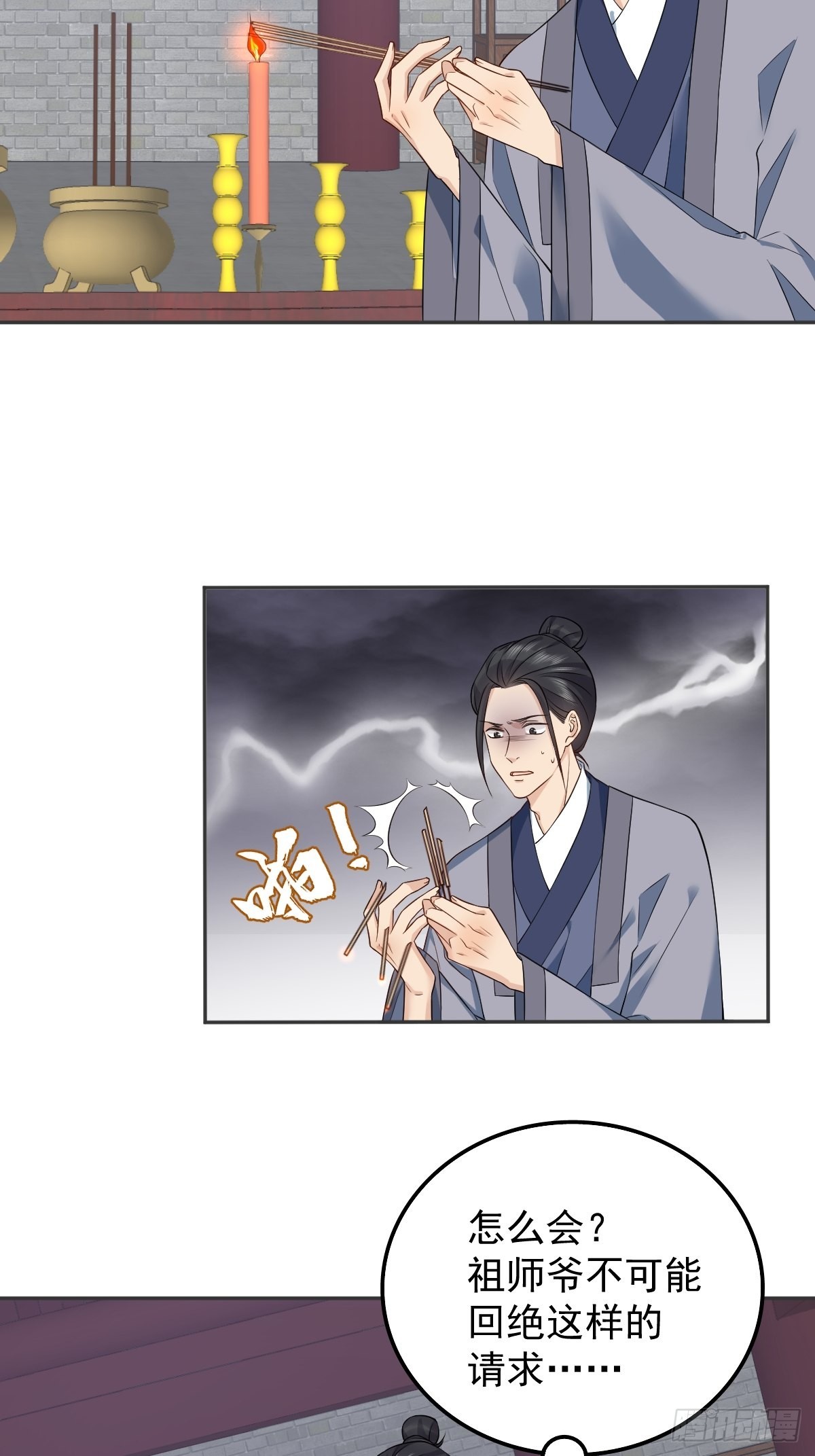 第164话 弟子吴量3
