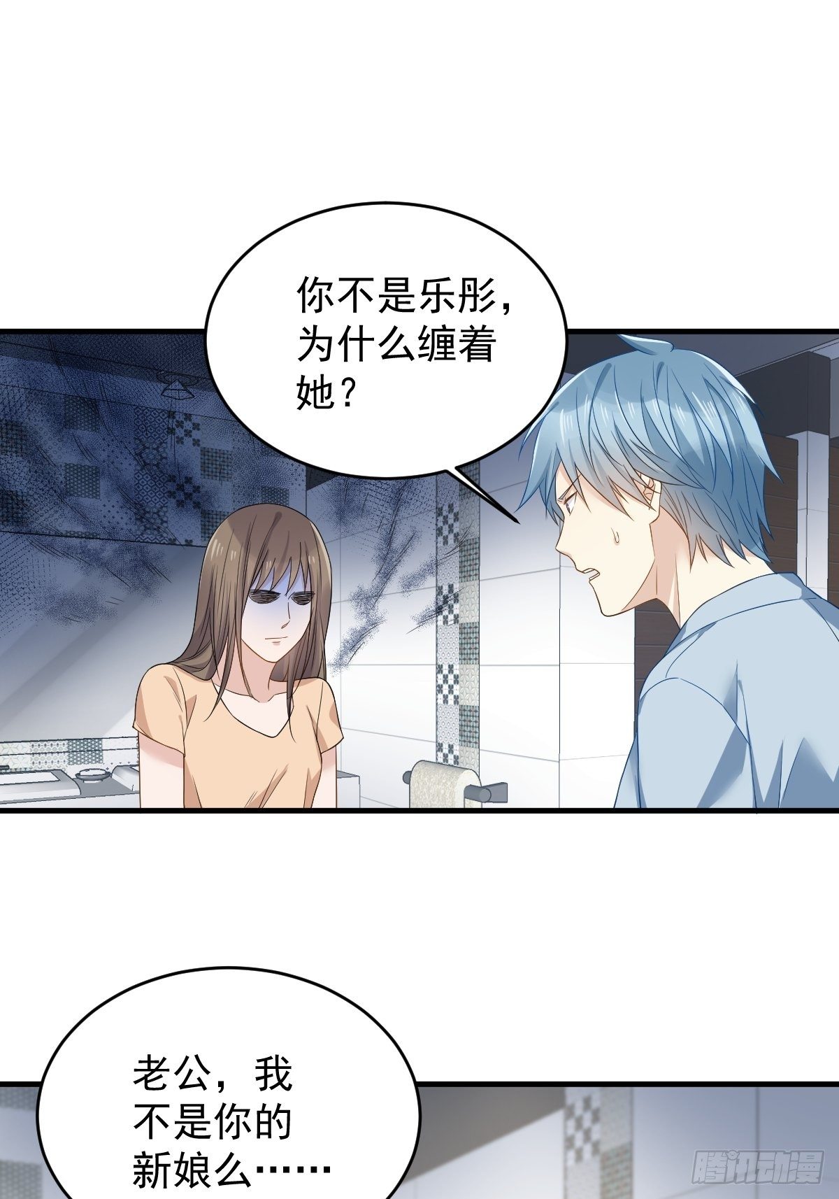 第49话 鬼魂新娘12