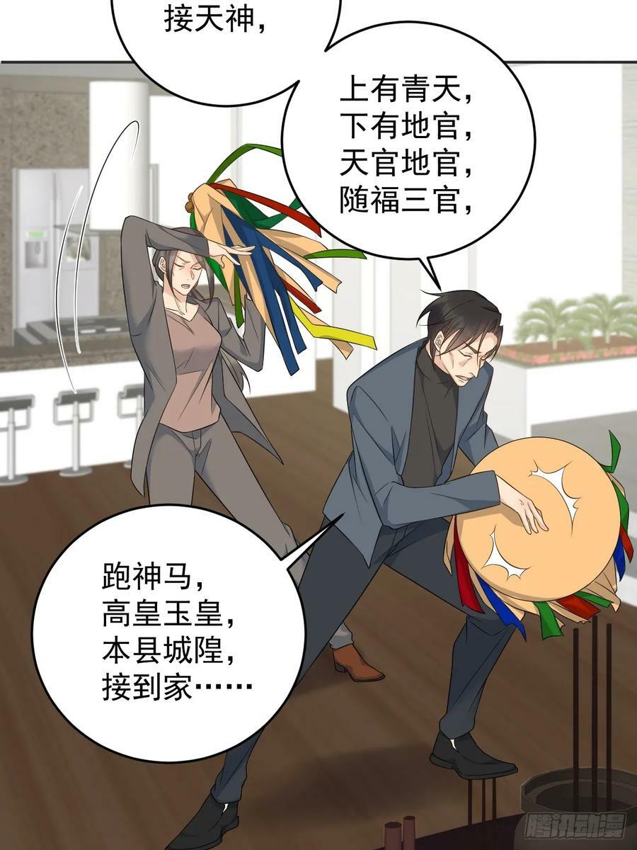 第215话 桃花事件21