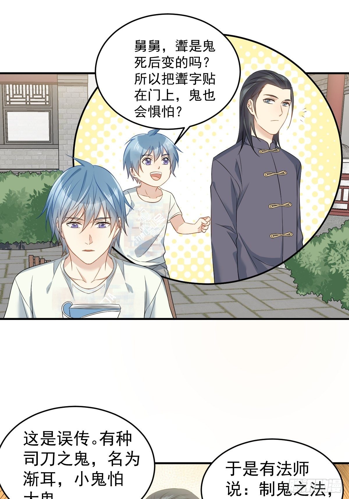 第80话 再见舅舅5