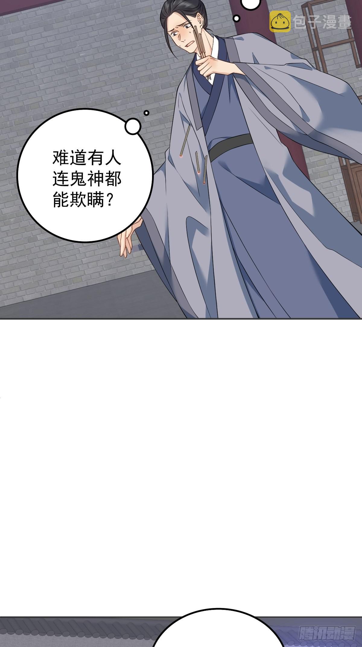 第164话 弟子吴量4