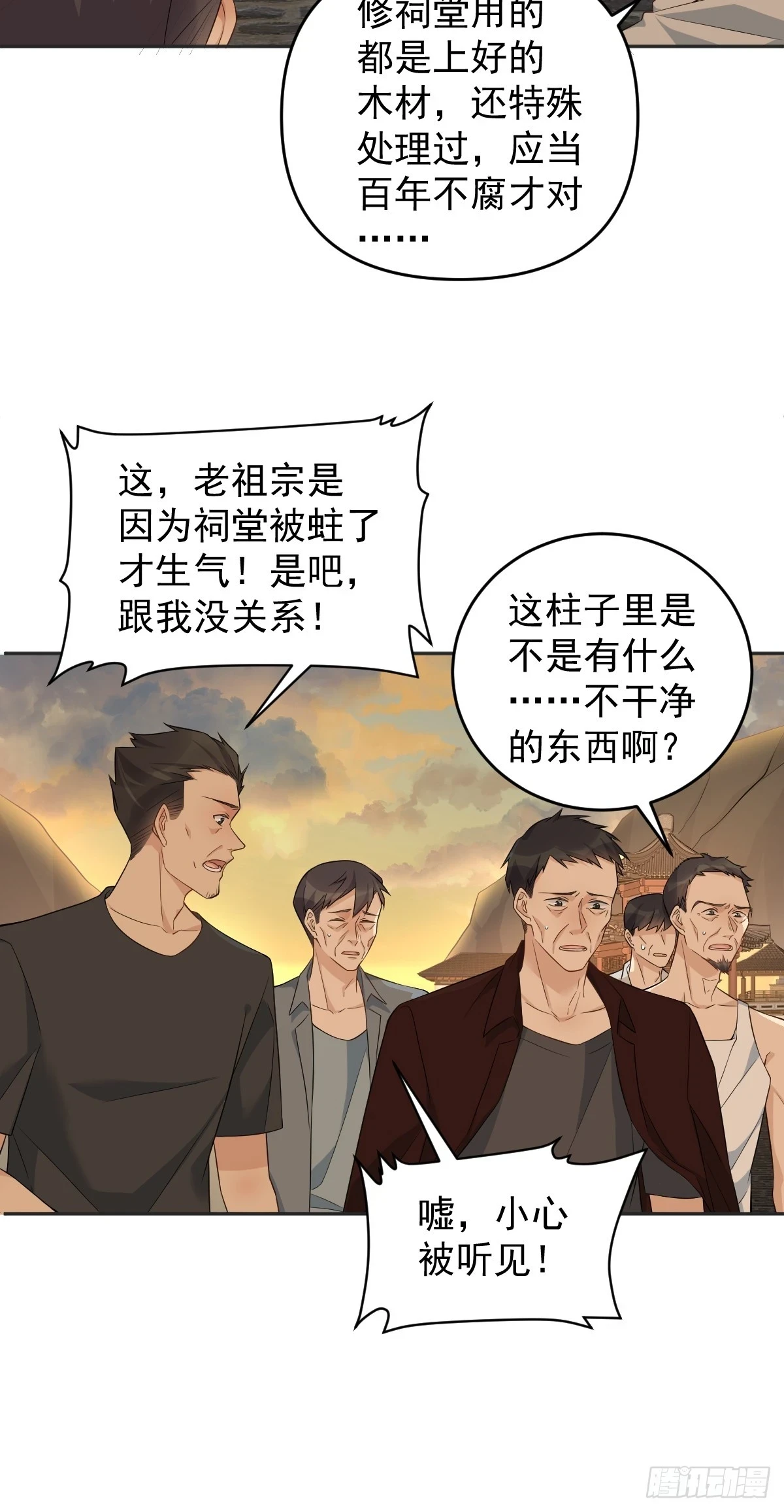 第203话 乖龙13