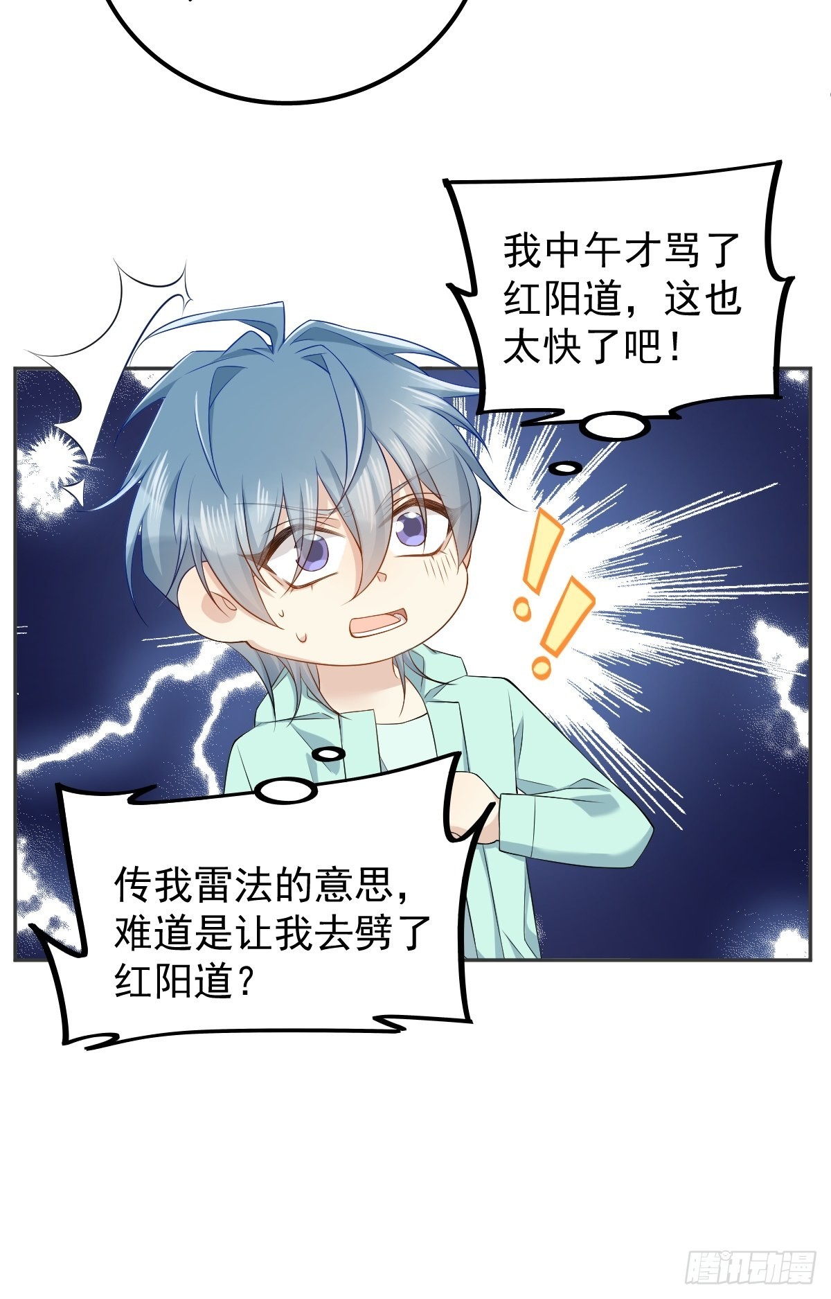 第140话咒枣术26