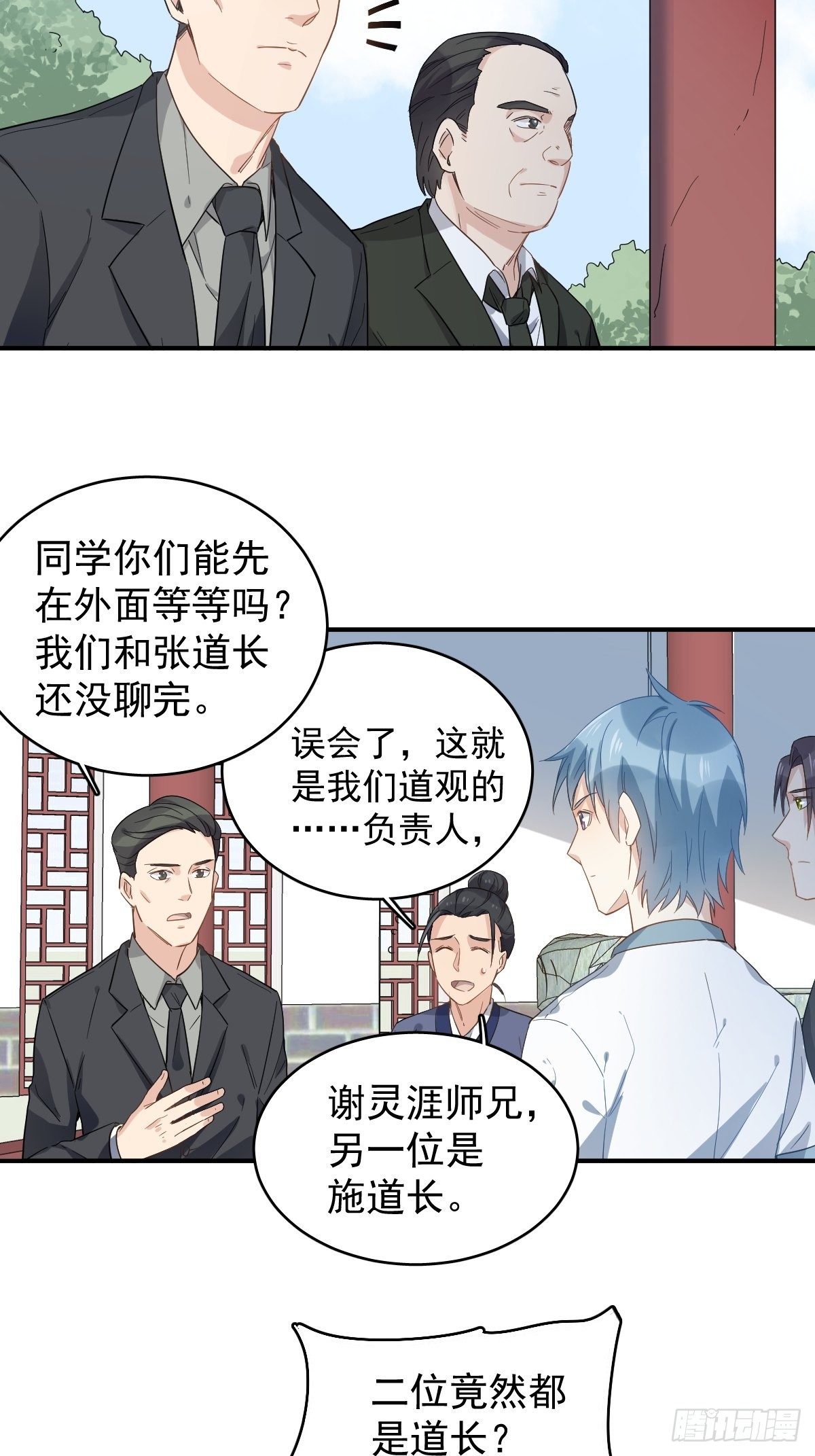 第27话 翼水矿业14
