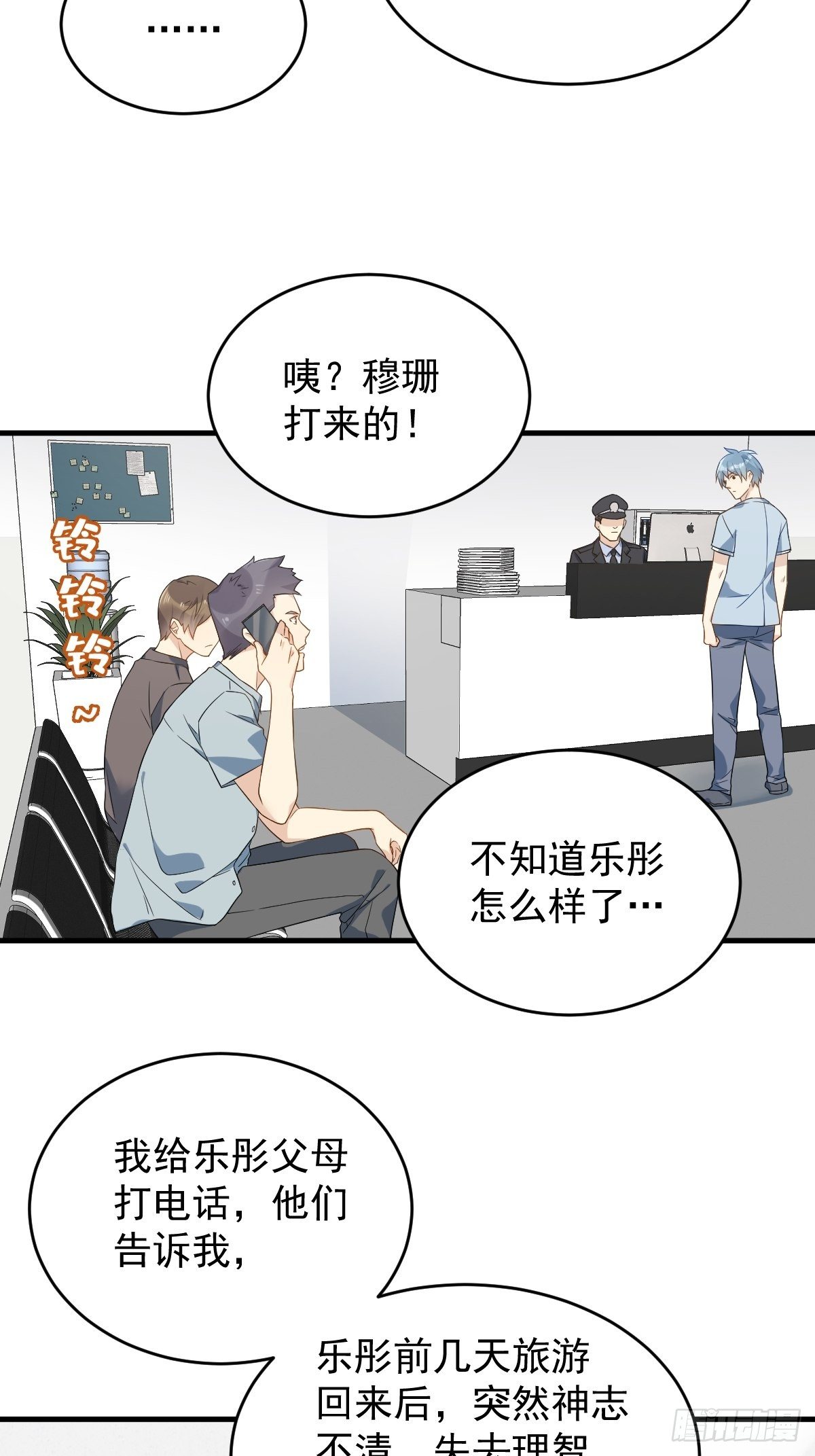 第50话 情感纠葛11