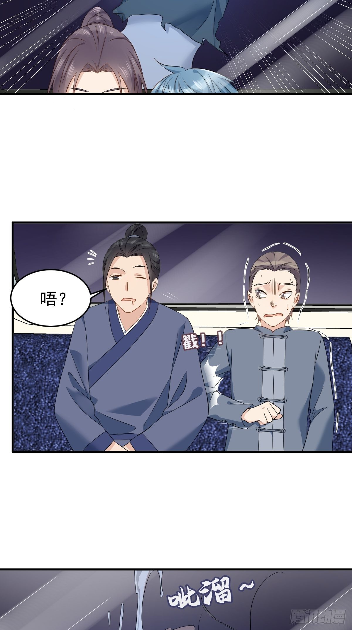 第85话 地铁惊魂3