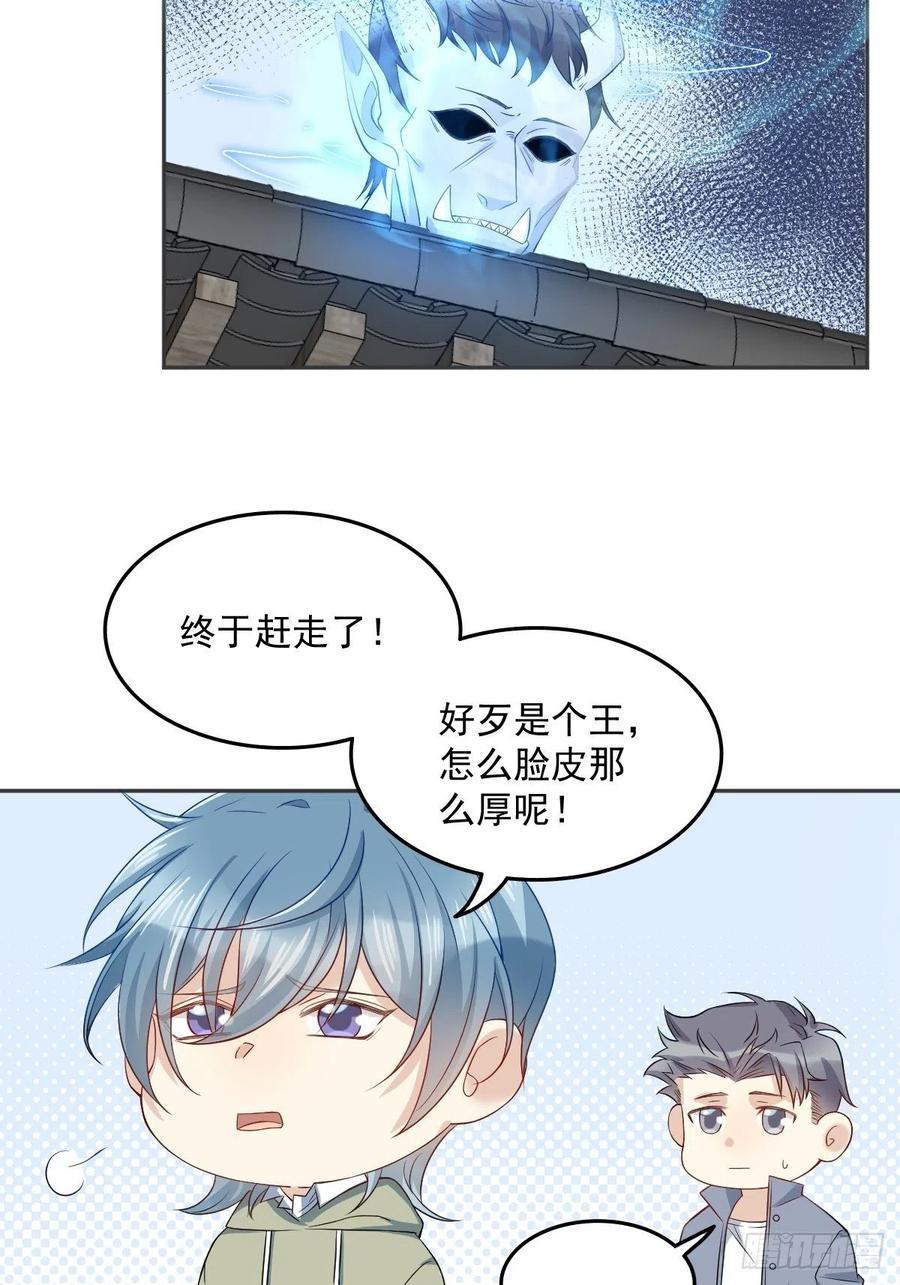 第109话 关阴阳眼7