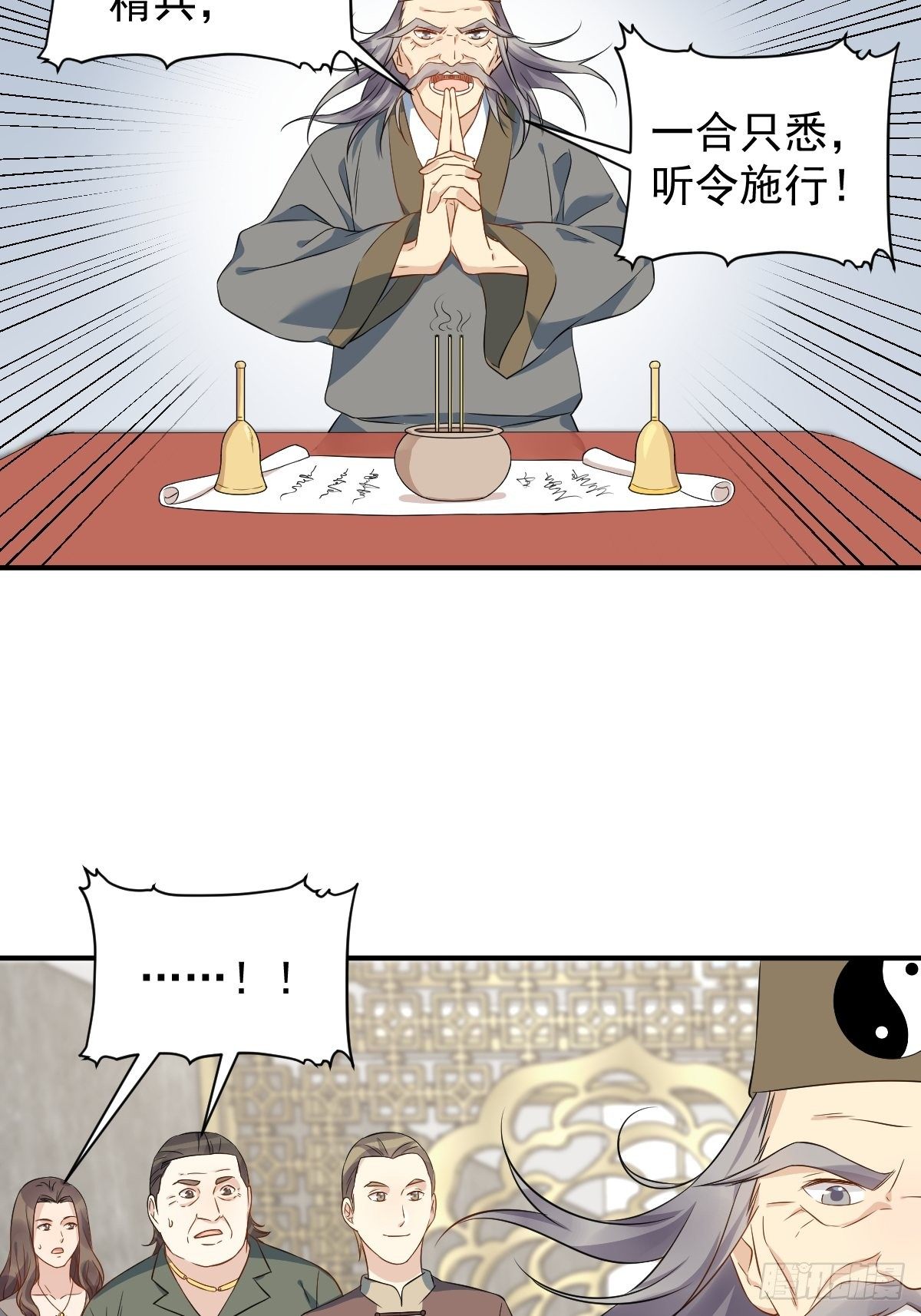 第67话 征召阴兵11