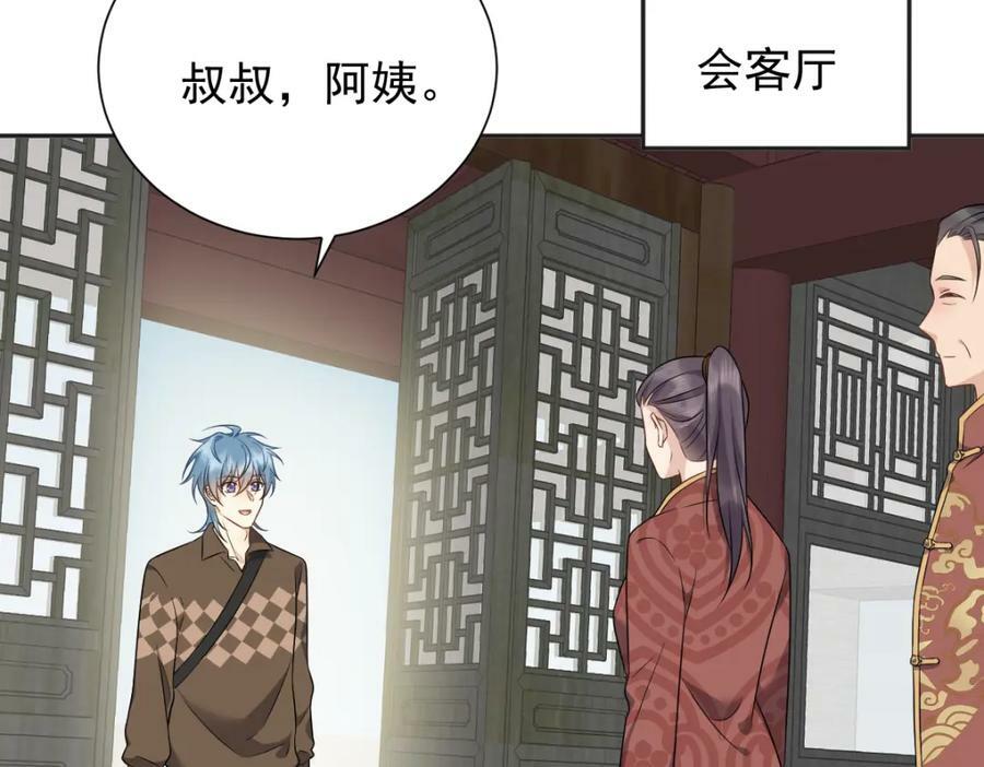第229话 家长见面19
