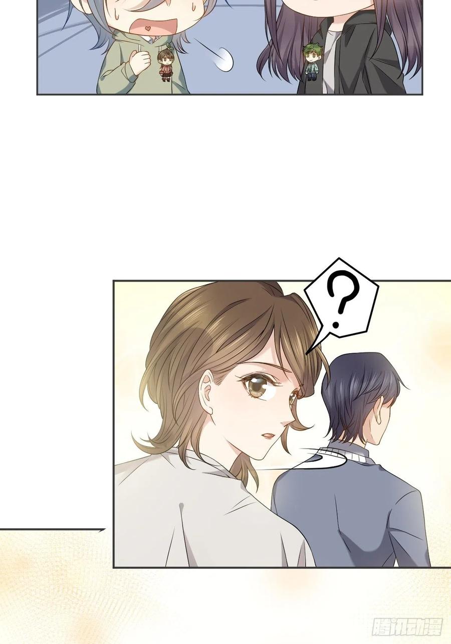 第107话 情侣挂件9