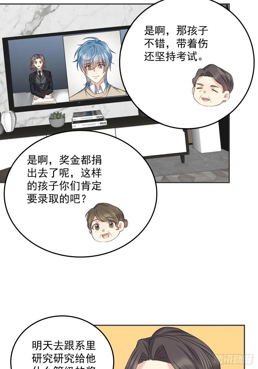 第105话 奖金捐献15