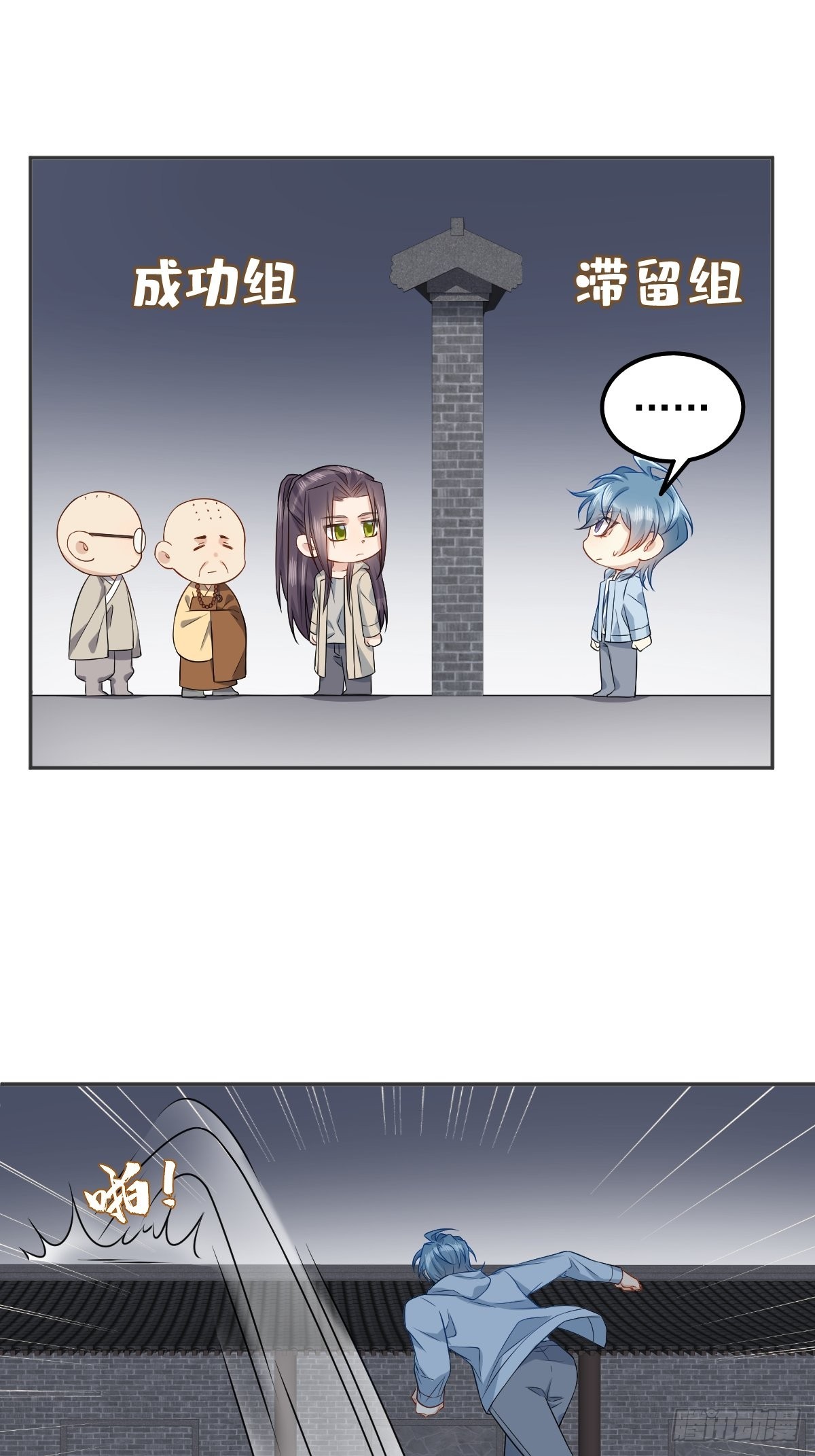 第143话拴娃娃19