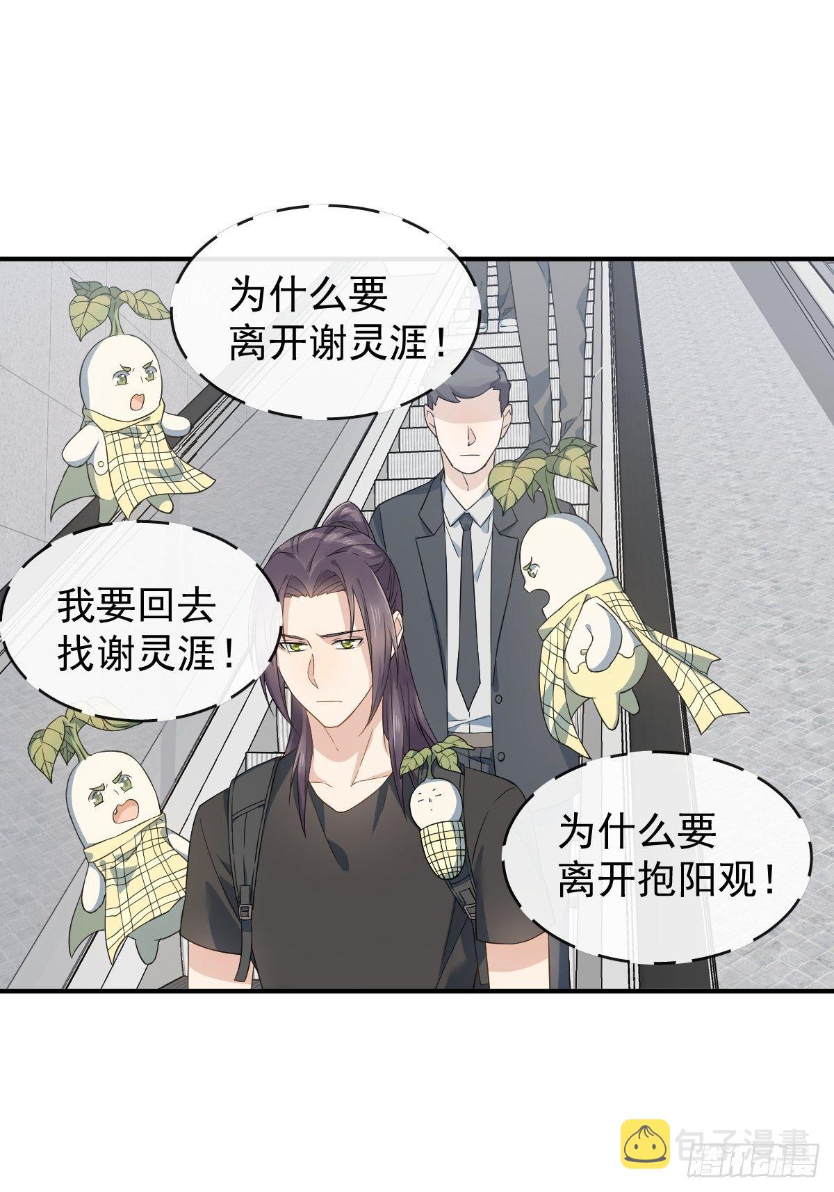 第42话 耳挂纸钱16