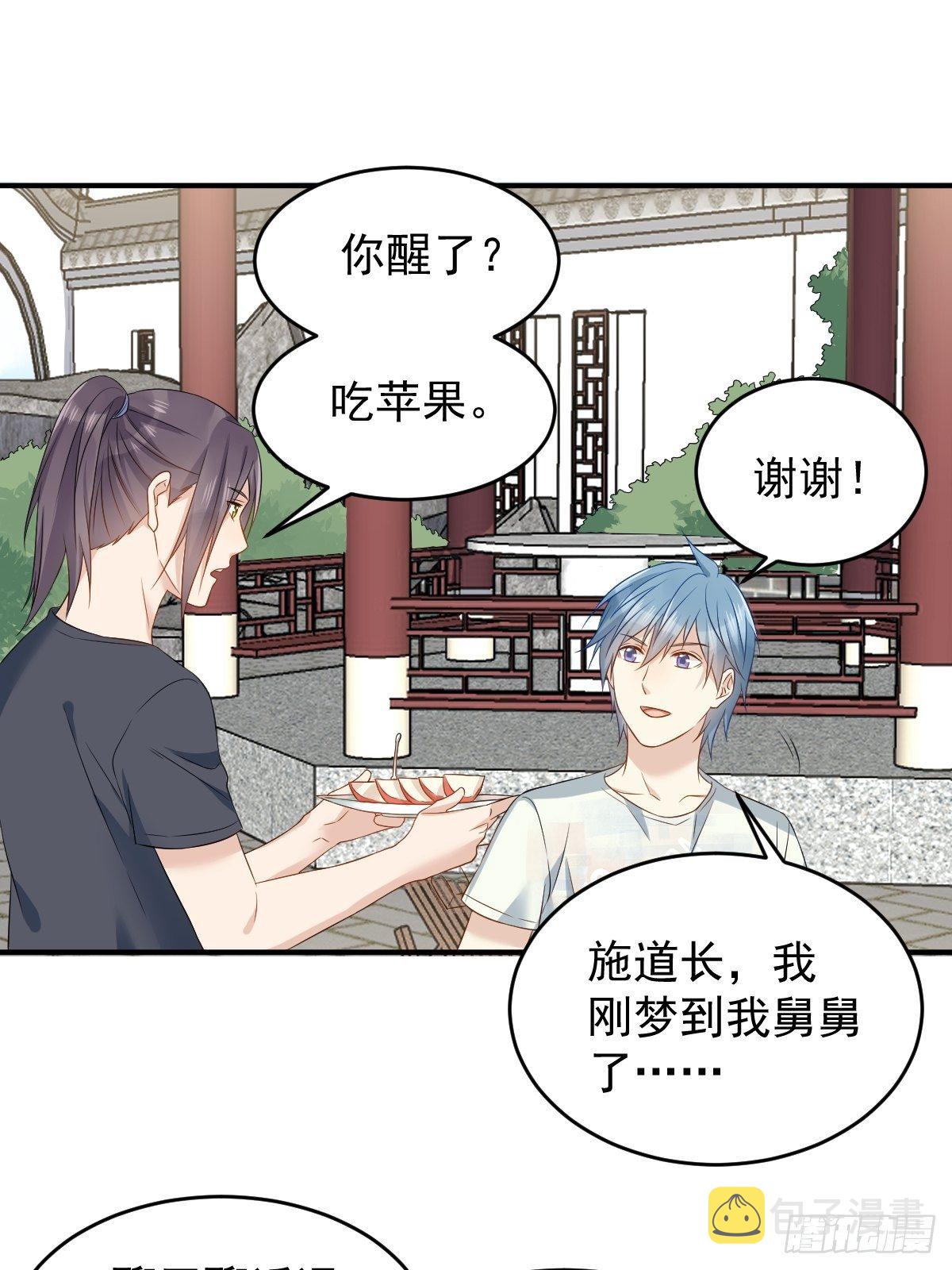 第81话 心印14