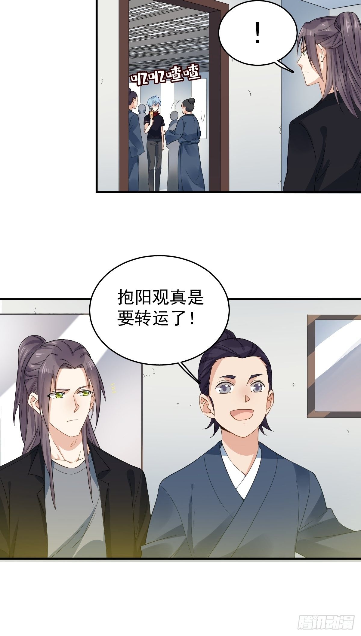 第19话 我有特别的画符姿势25