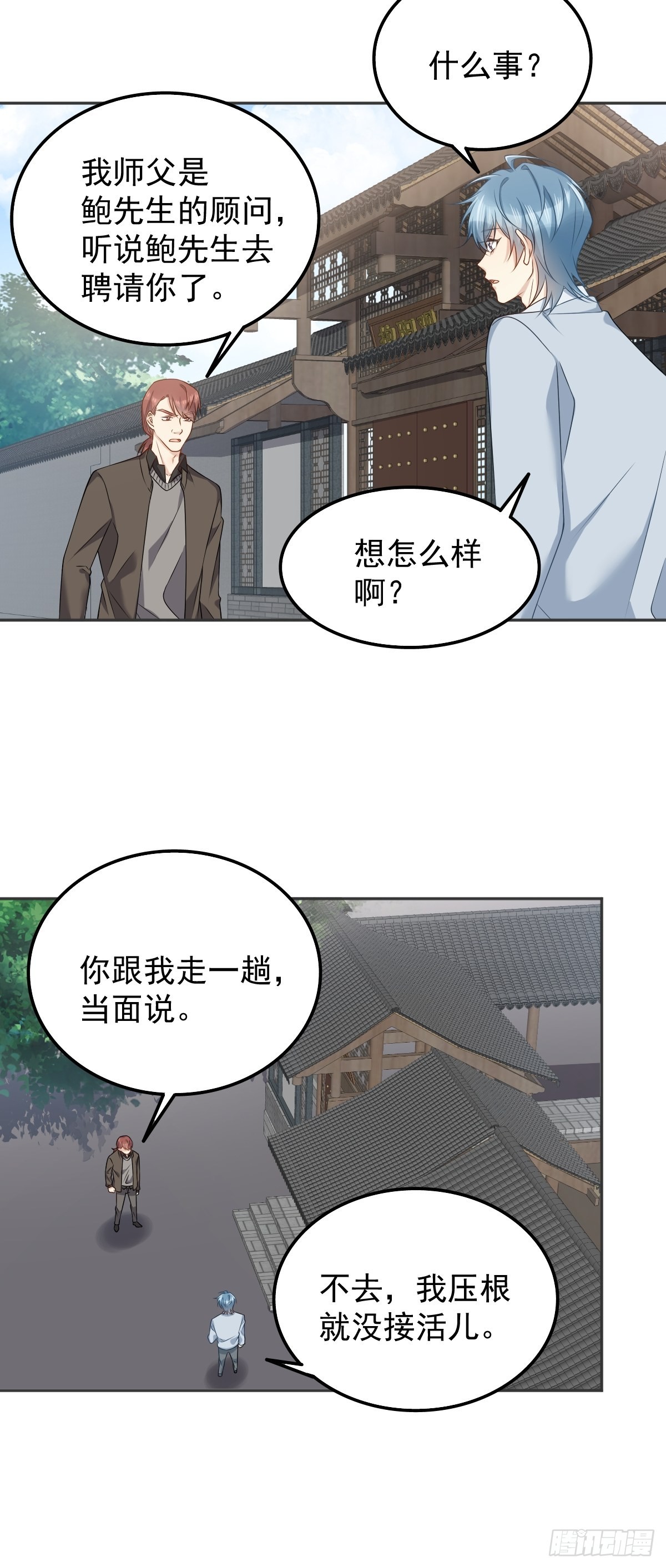 第158话下血本12