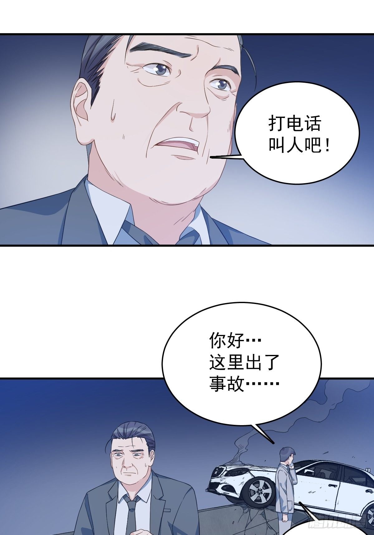 第44话 桥上事故15