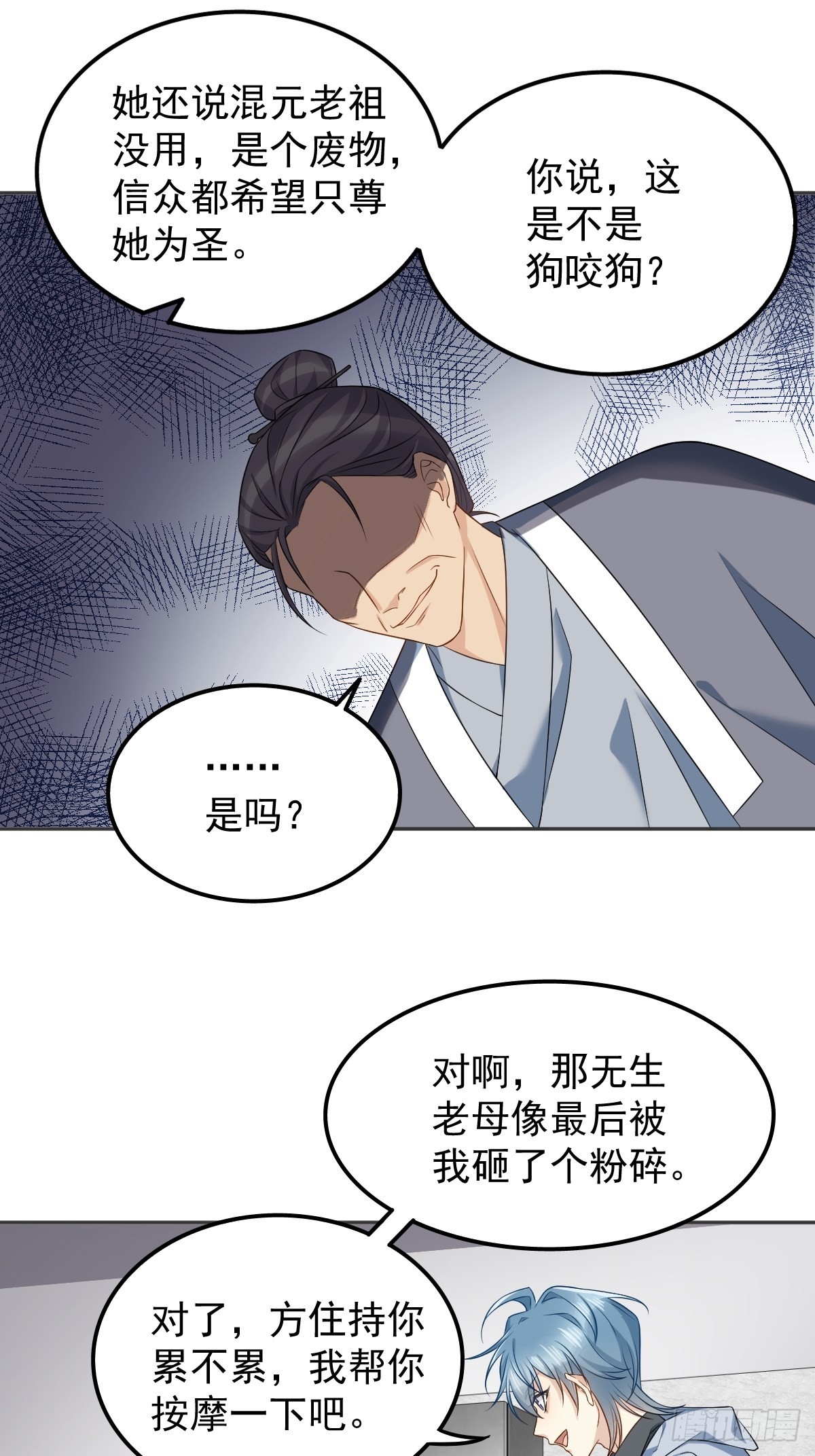 第146话奇怪的方虚山24