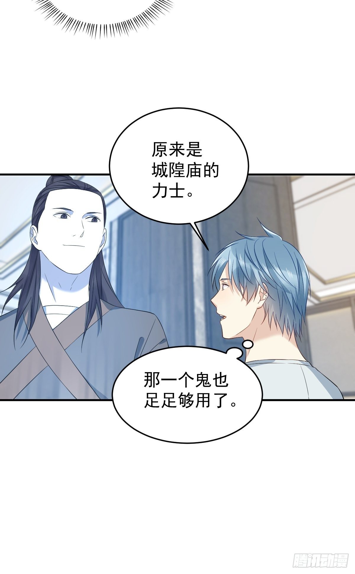 第69话 城隍借兵6