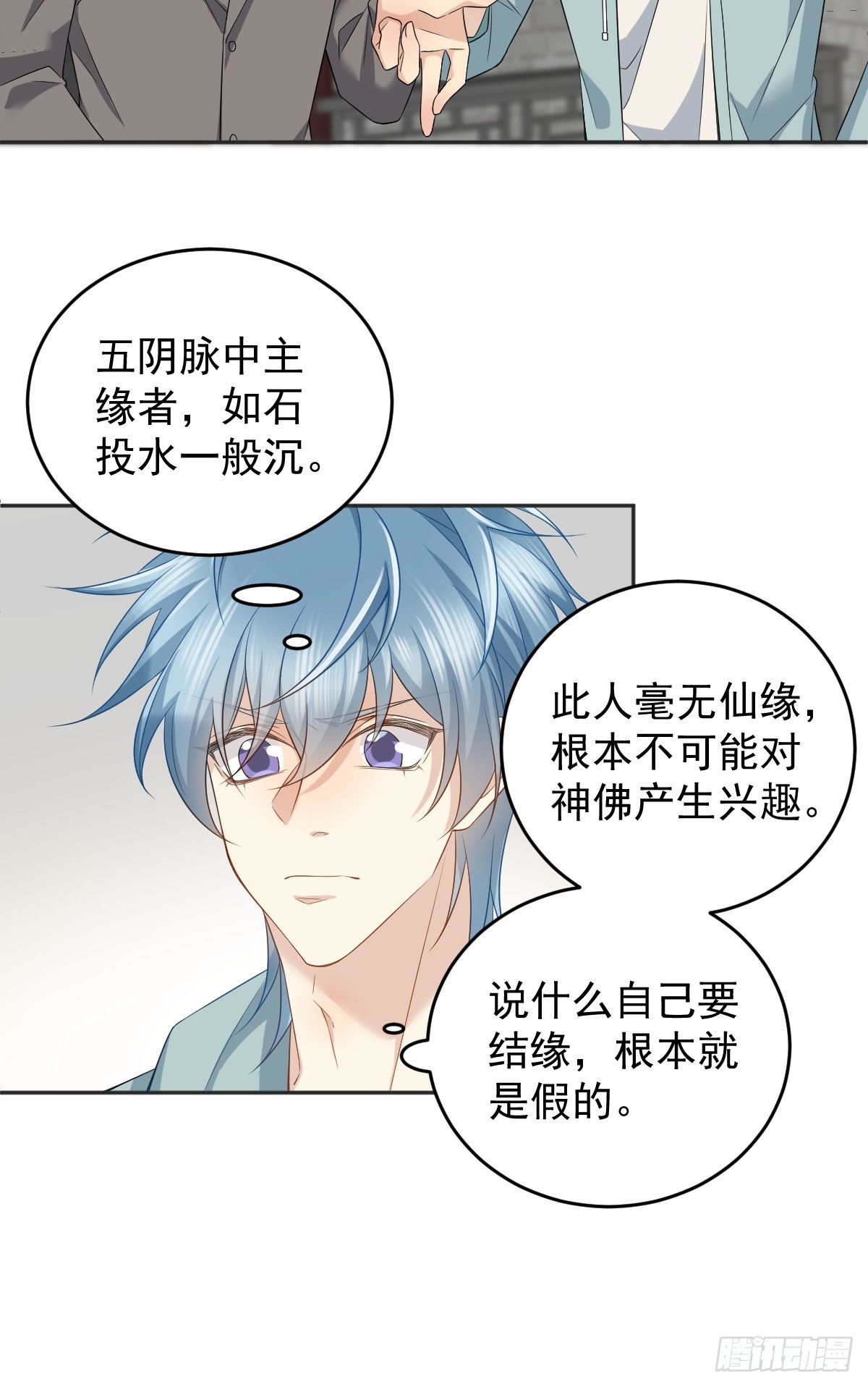 第191话 假结缘10