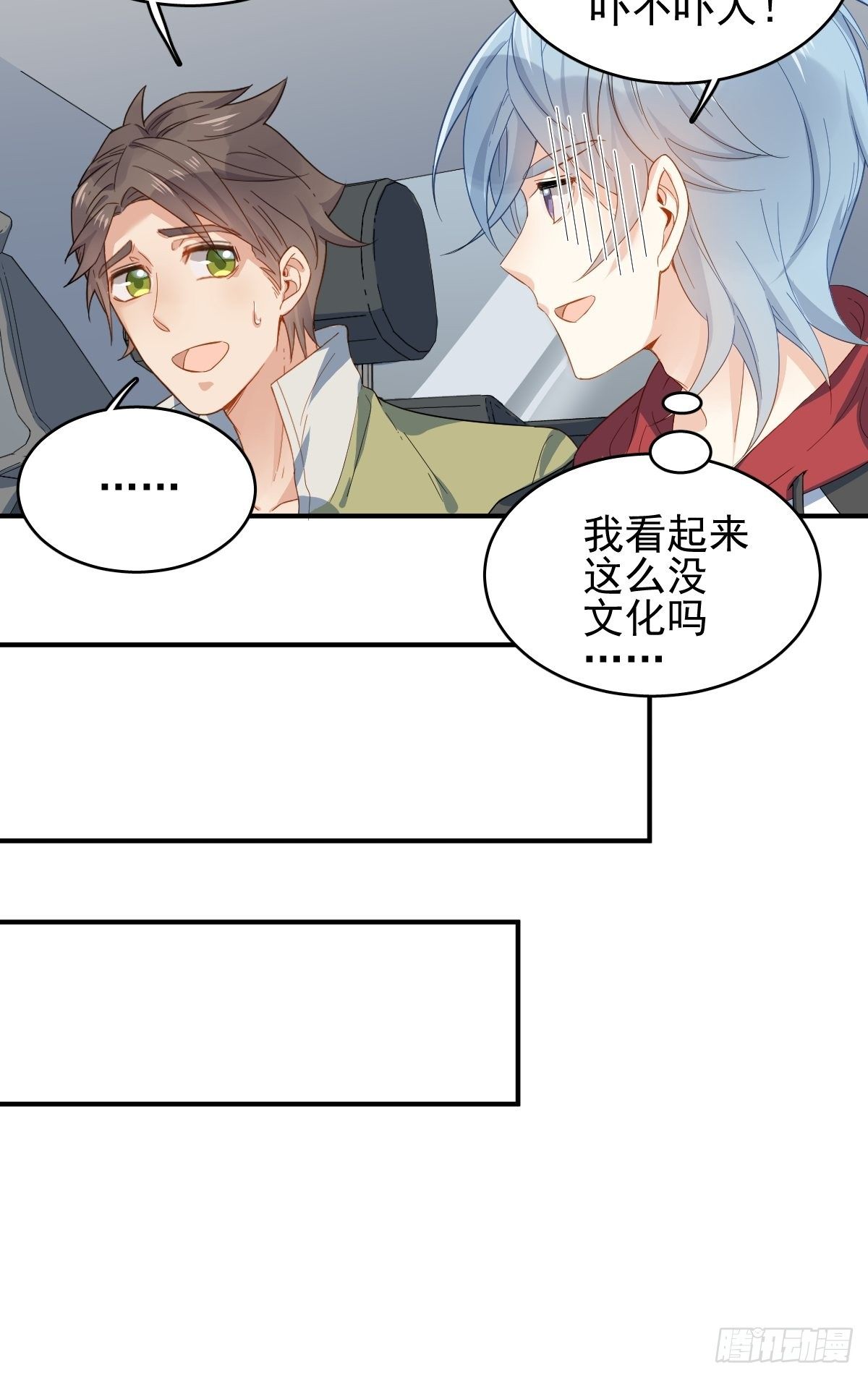 第7话 祖师爷发任务16