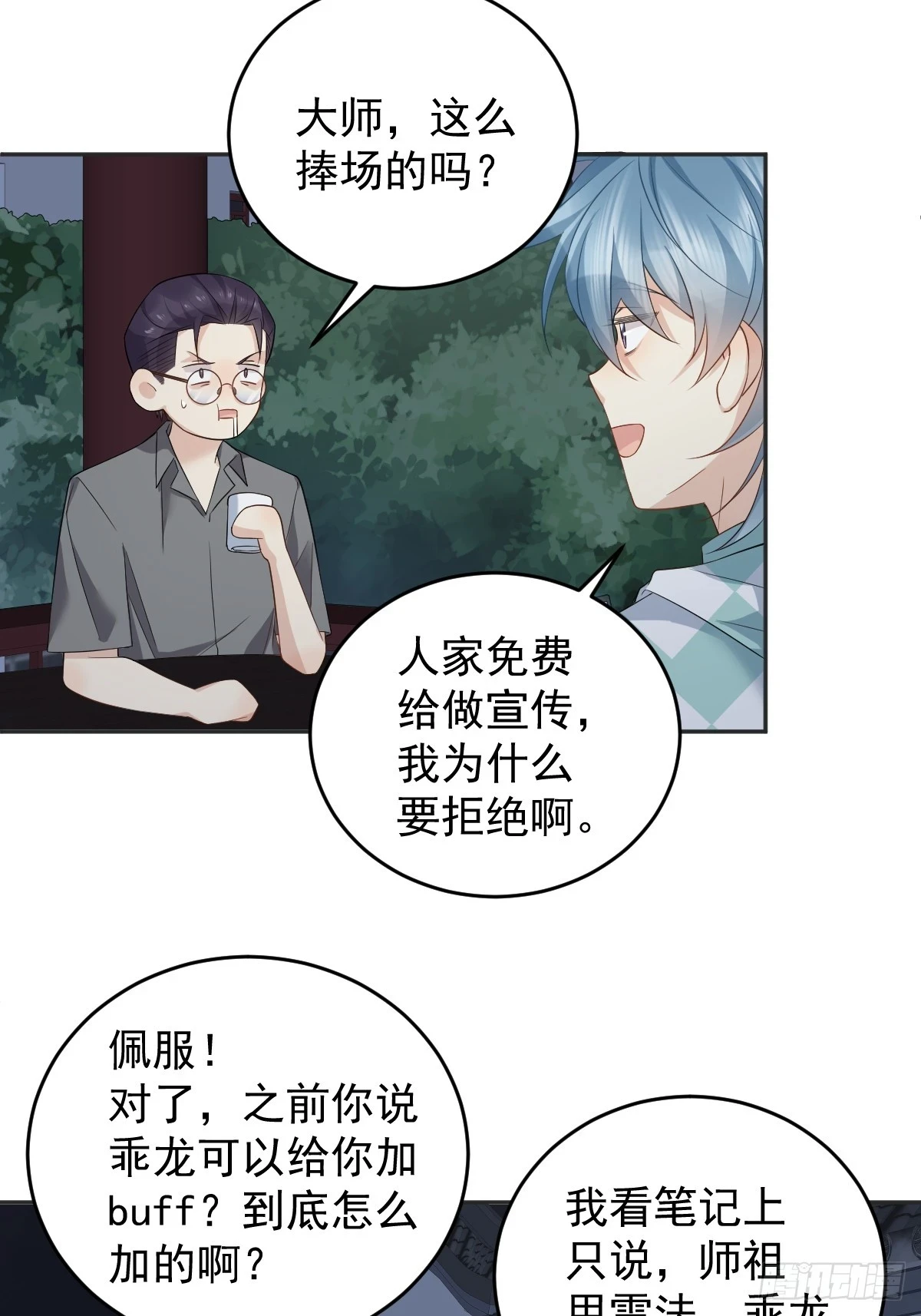 第205话 拼床4