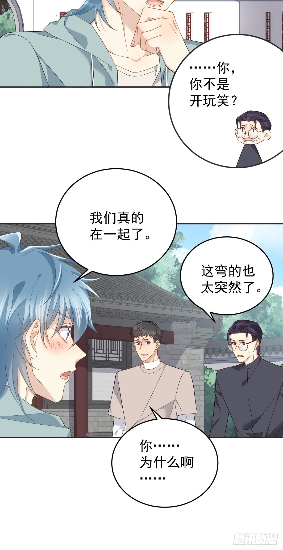 第188话 成了！14