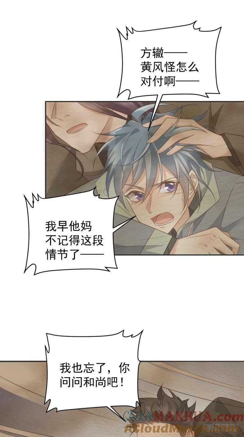 第223话 斗法18