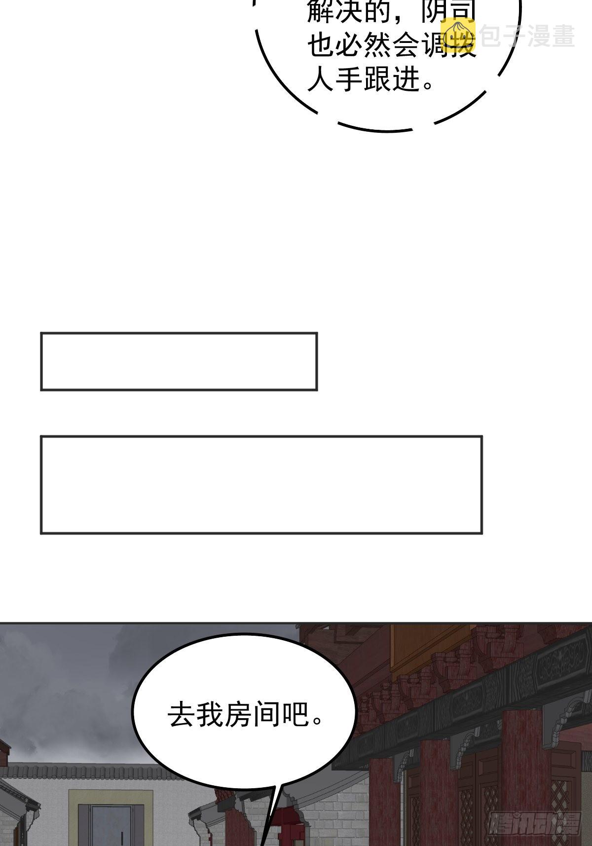 第168话 大恩不言谢？4