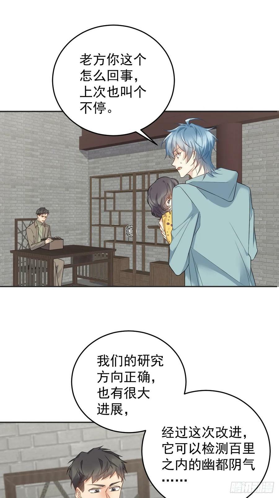 第219话 警报23