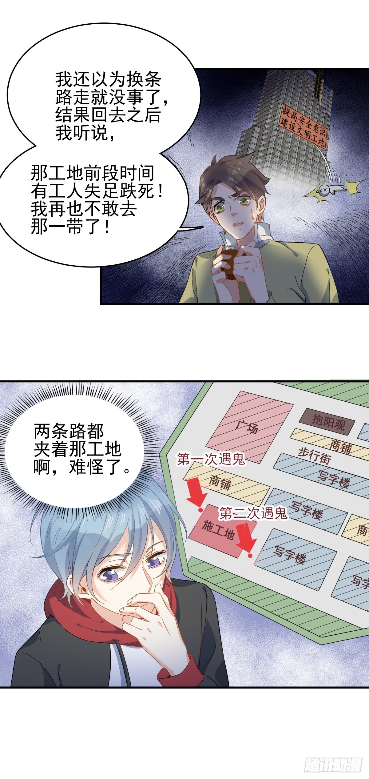 第4话 井水8