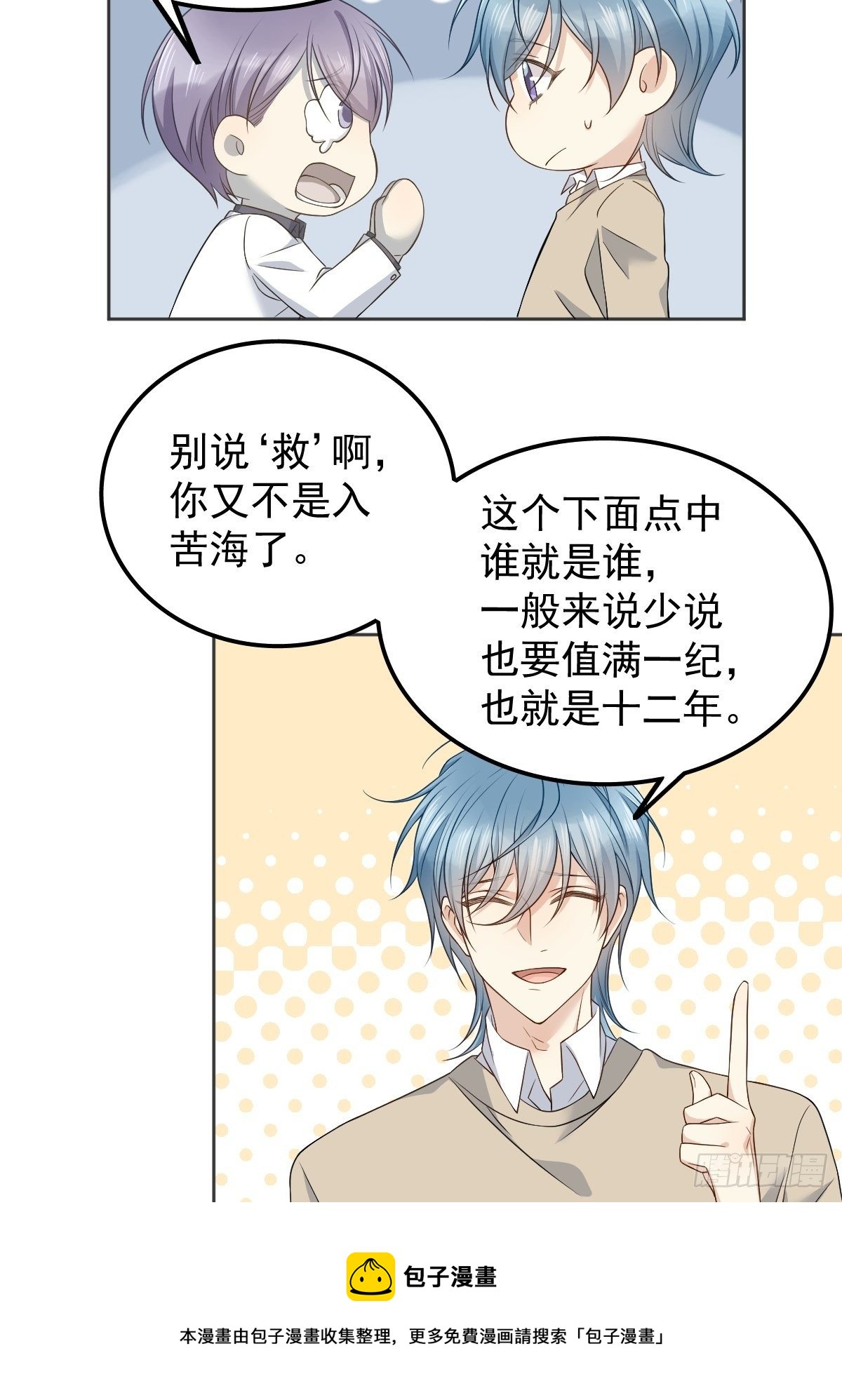 第120话 走无常24