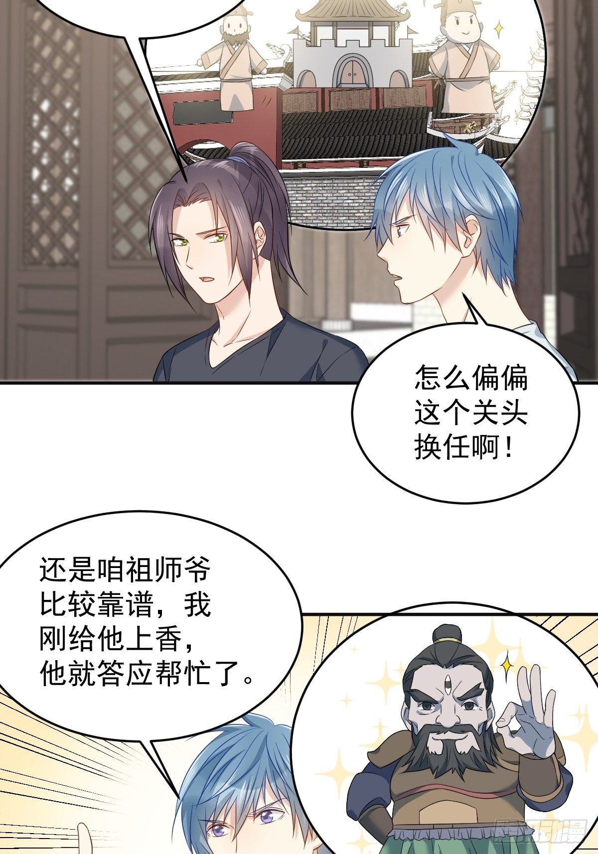 第73话 狐狸求救3