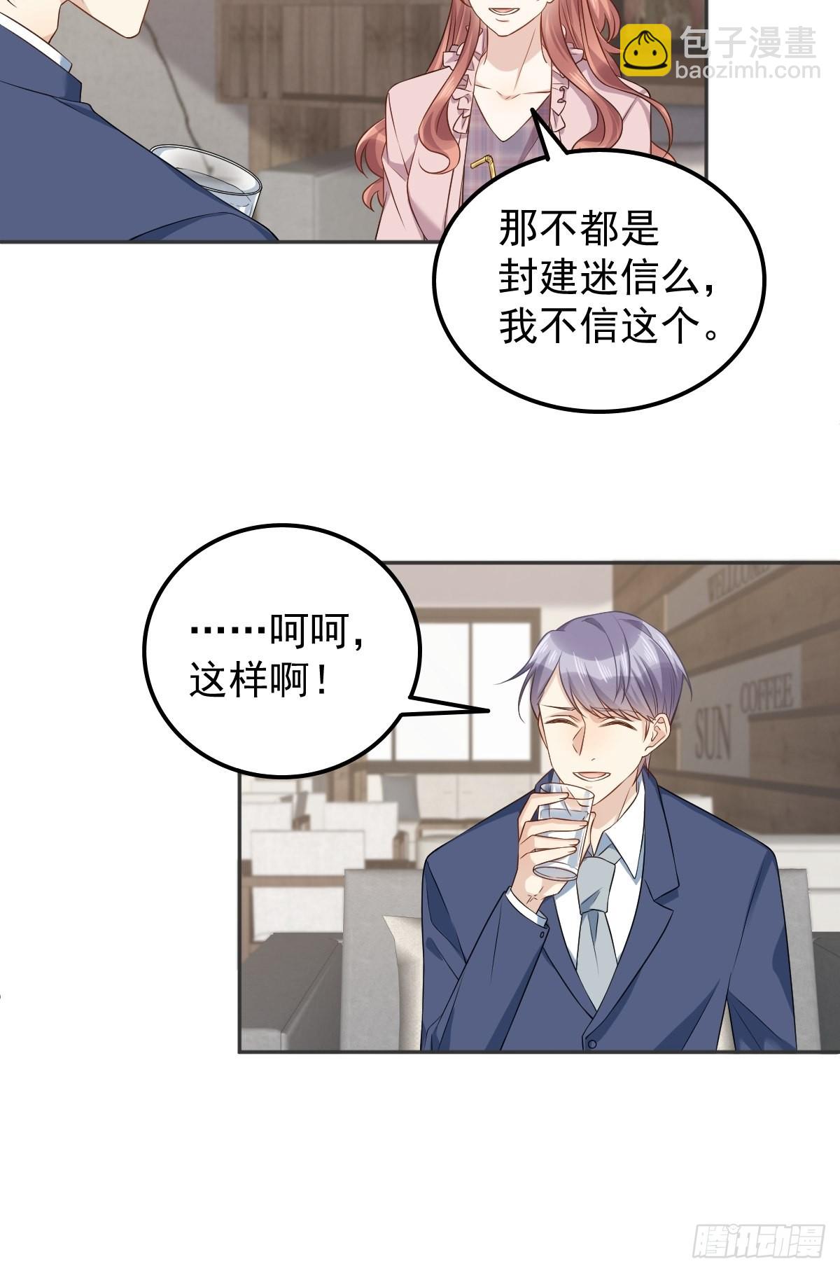 第155话我叫红领巾！5