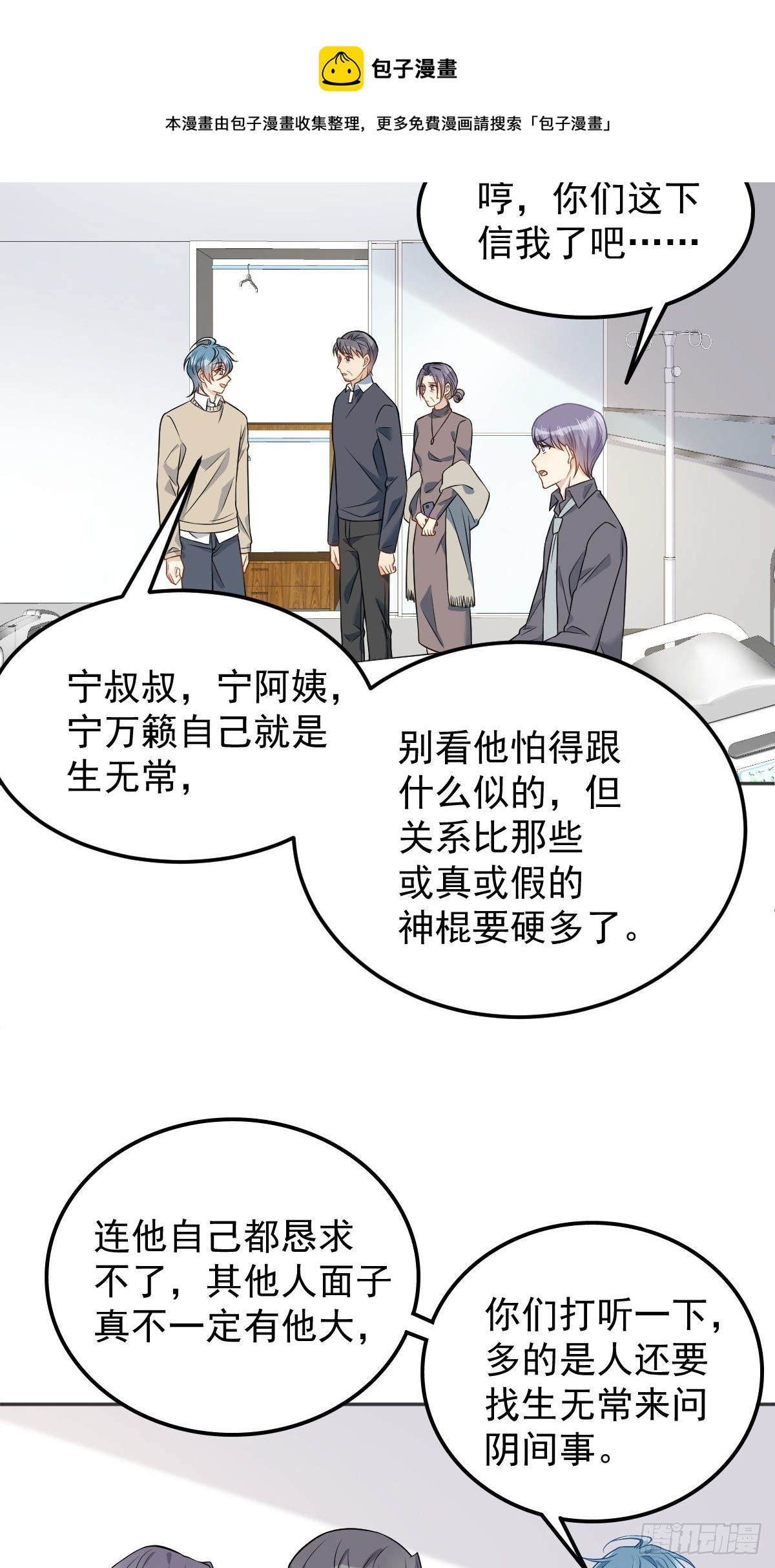 第123话 仙鹤引4