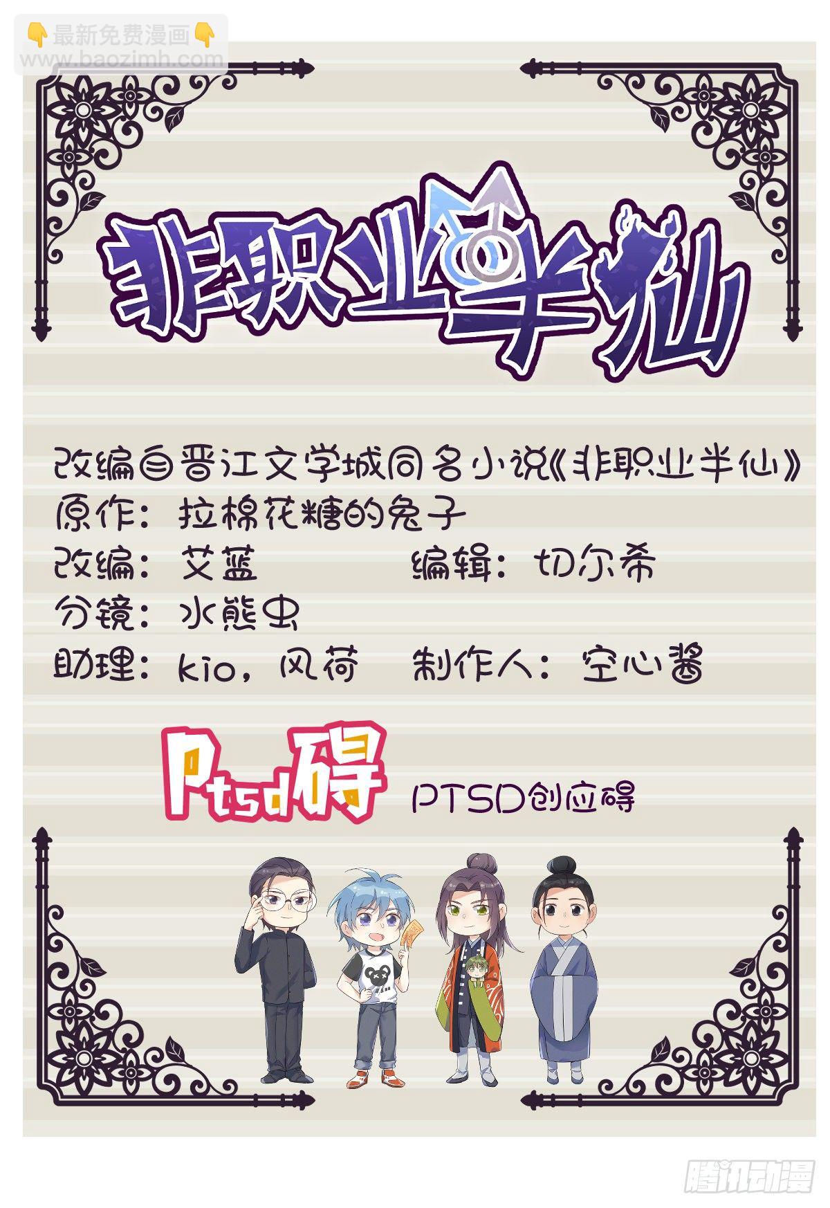 第60话 探病1