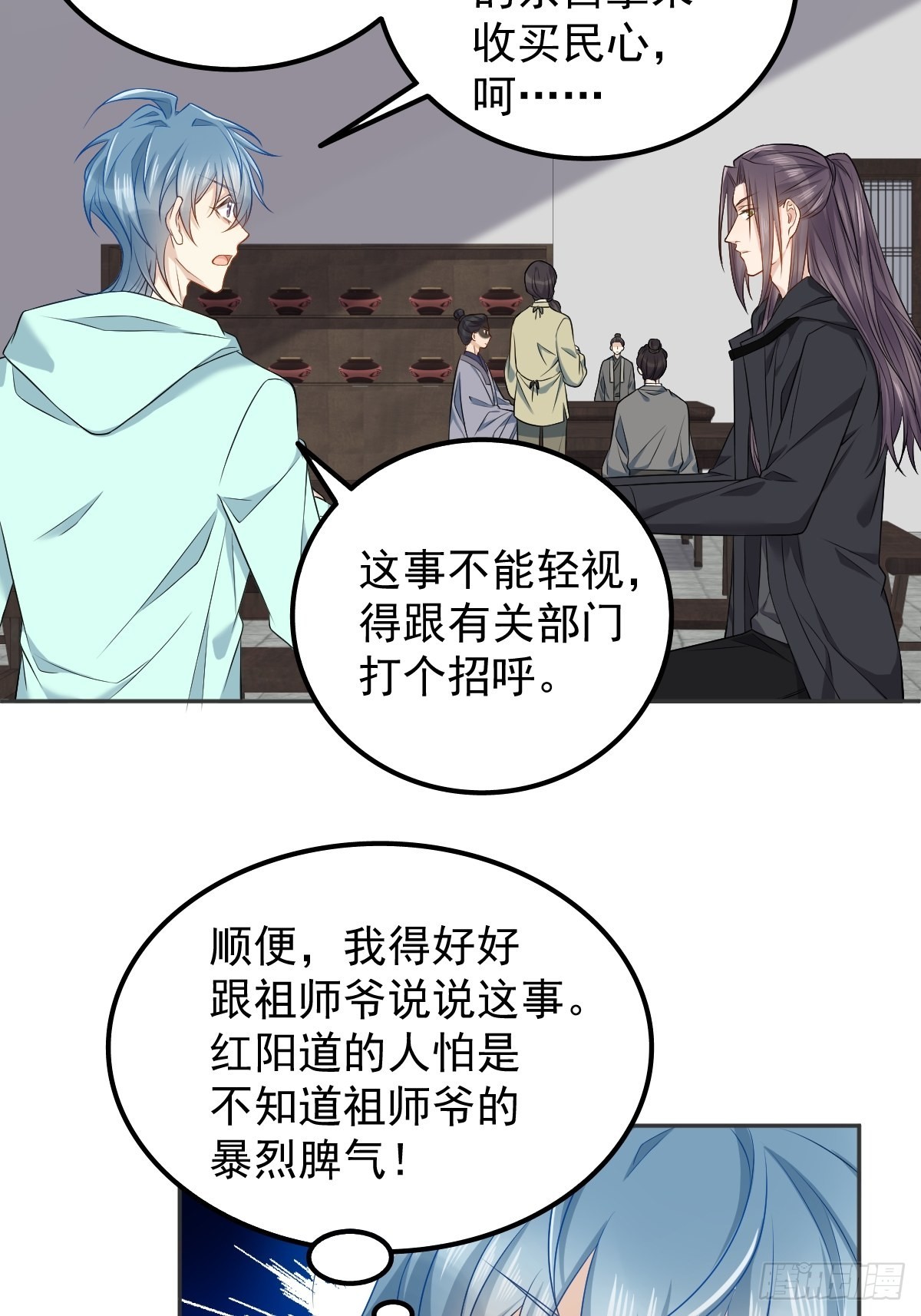 第140话咒枣术20