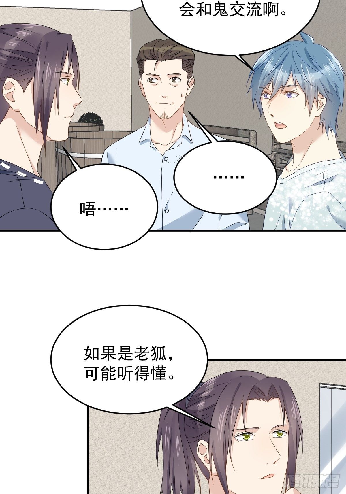 第57话 度狐6