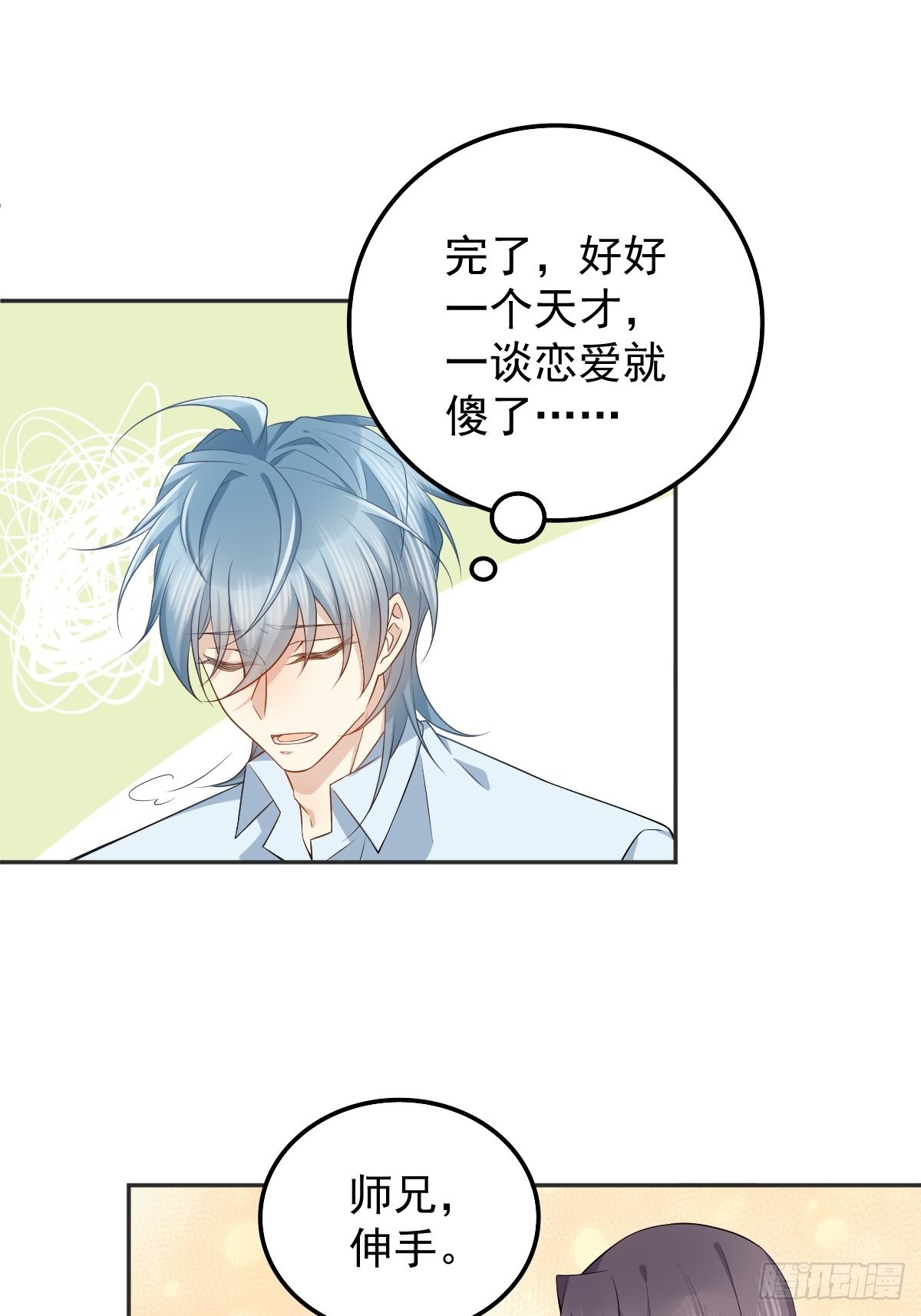 第174话 马小川的报复7