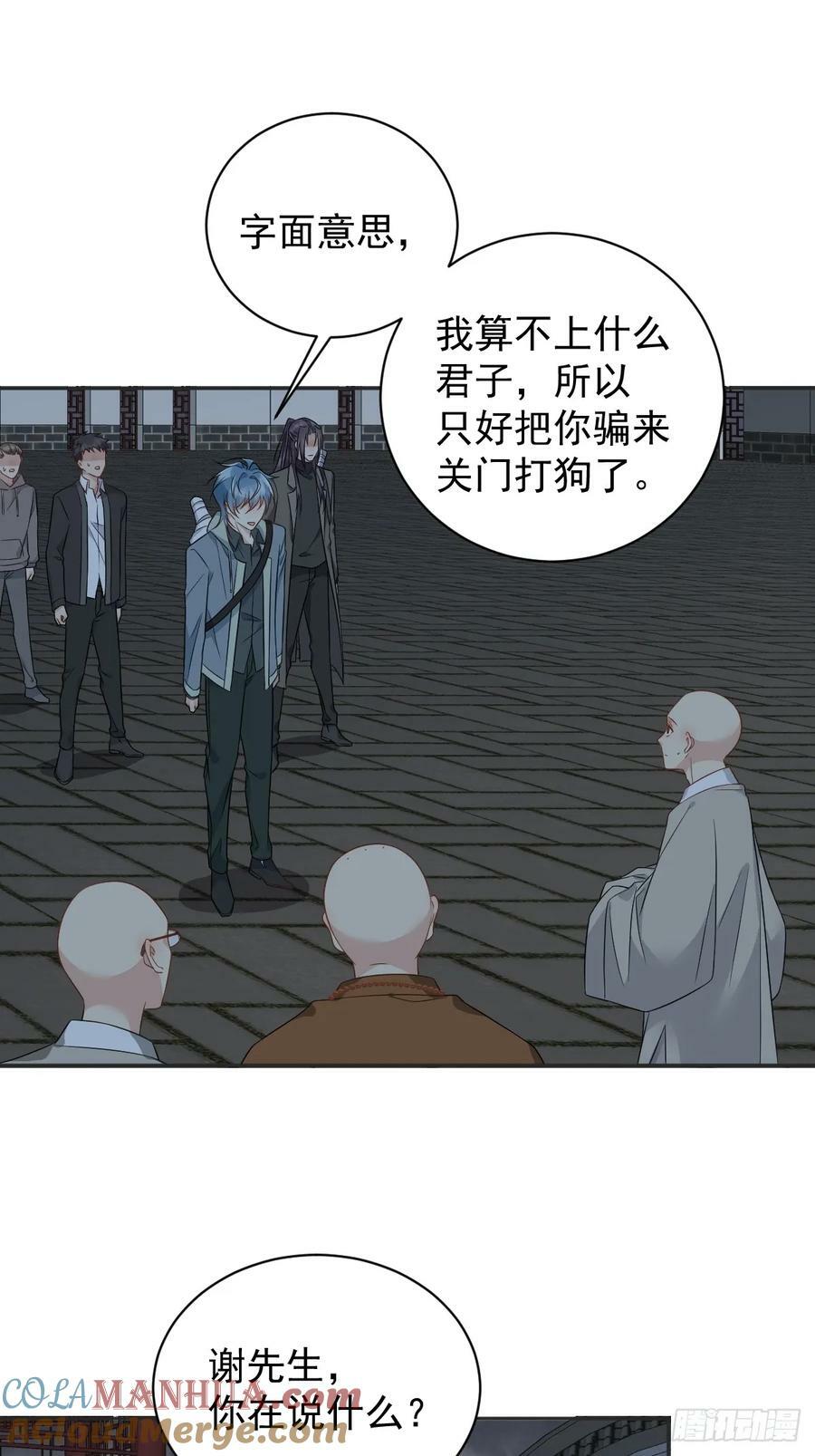 第222话 现身2