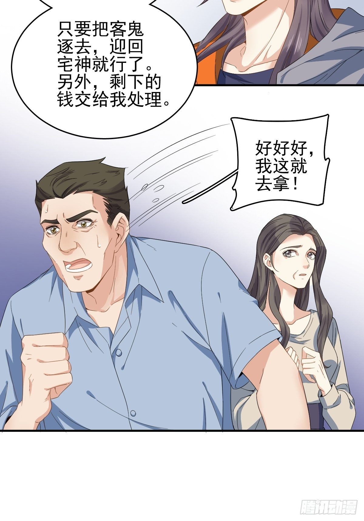 第9话 买命钱10