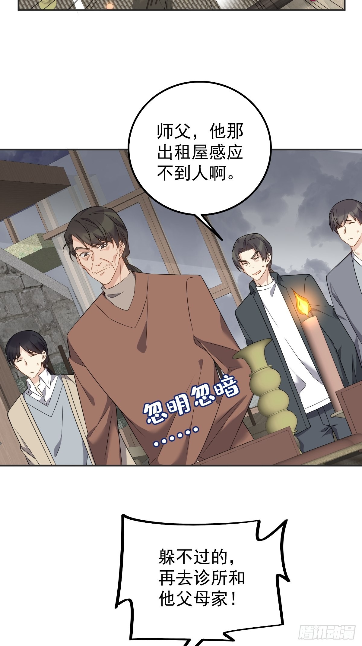 第174话 马小川的报复18